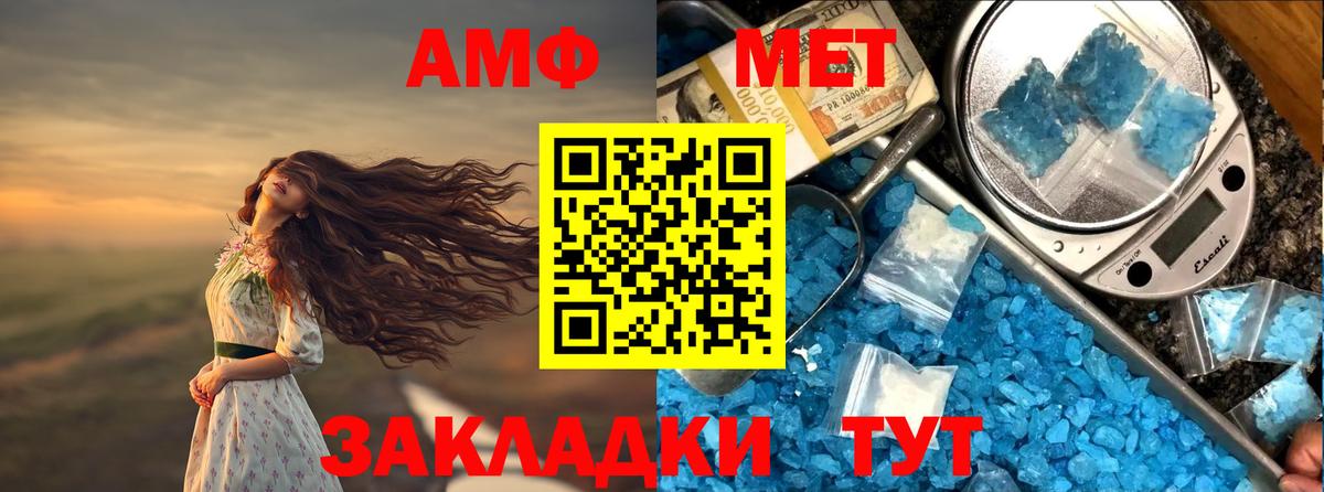 АМФ VHQ Миасс