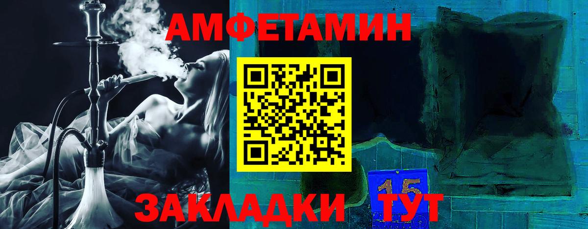 АМФЕТАМИН 97% Миасс