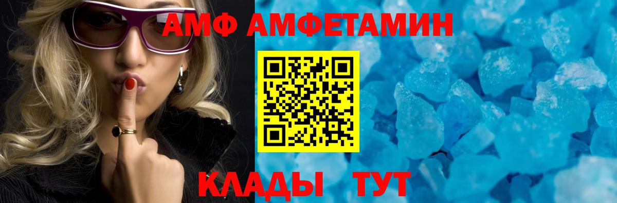 Амфетамин Premium  АМФ  Миасс 