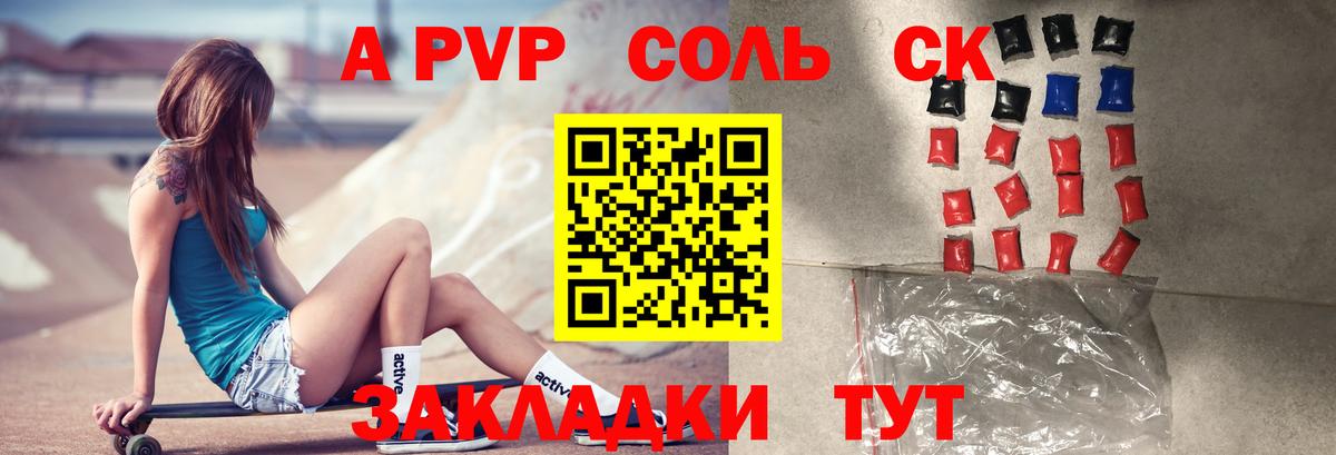 Alfa_PVP мука Миасс