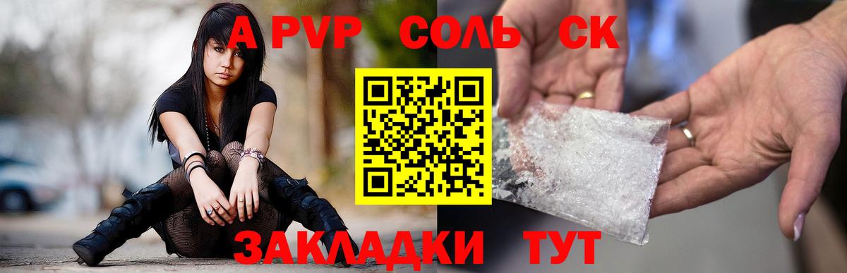 купить закладку  Вход с VPN  Миасс  A PVP Crystall 