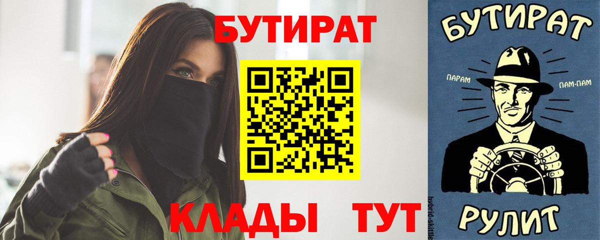 Бутират  Миасс  Бутират 99% 