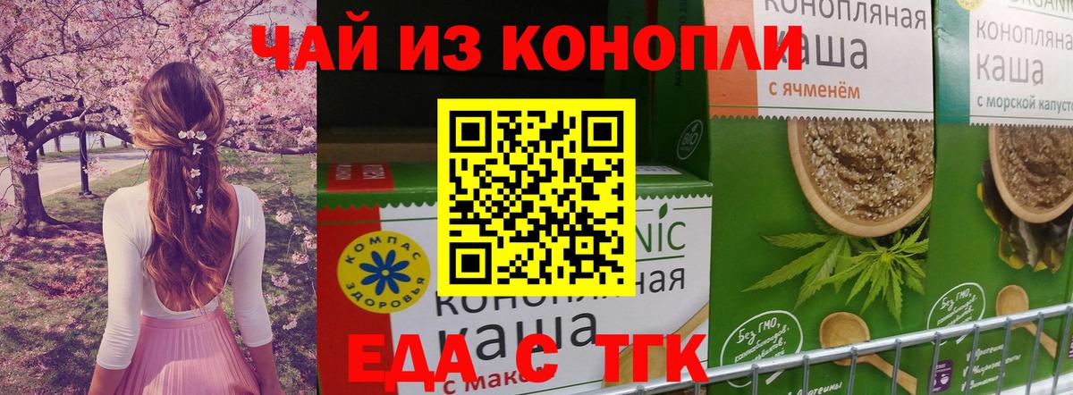 Canna-Cookies марихуана  Миасс 