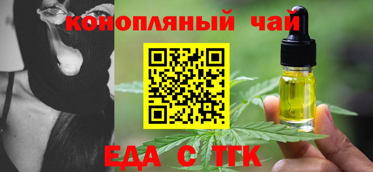 Canna-Cookies марихуана  Вход с VPN  Миасс 