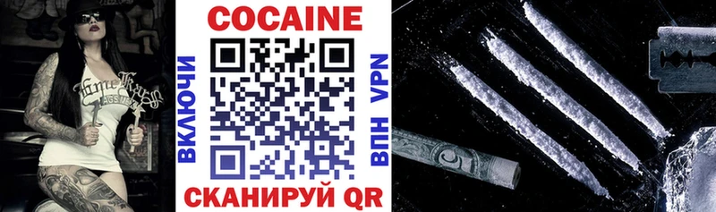 Кокаин Fish Scale  Миасс 
