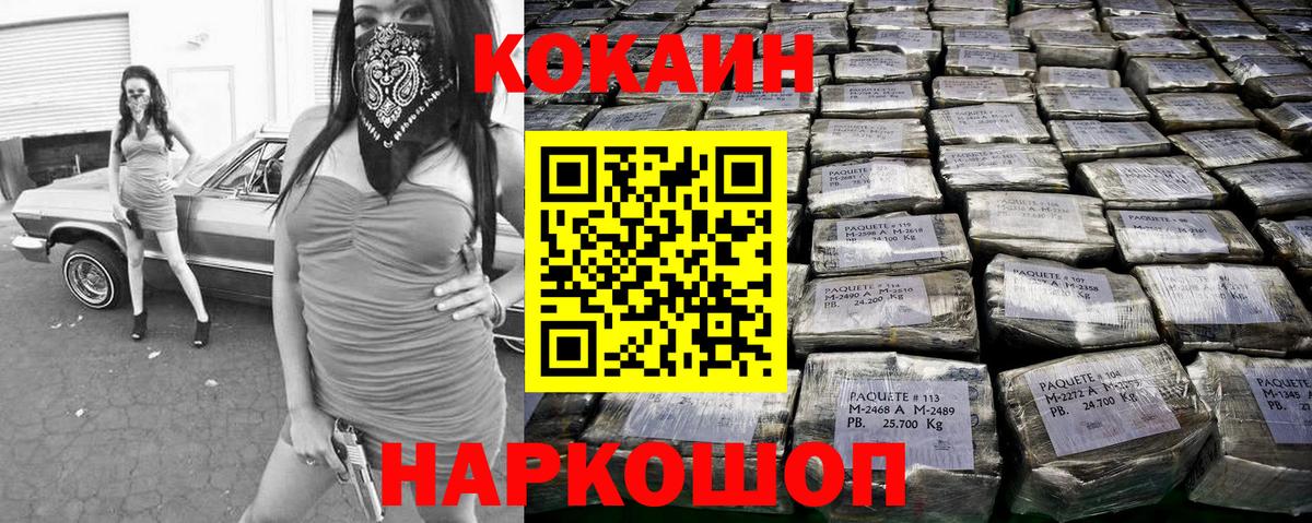 Кокаин Перу Миасс