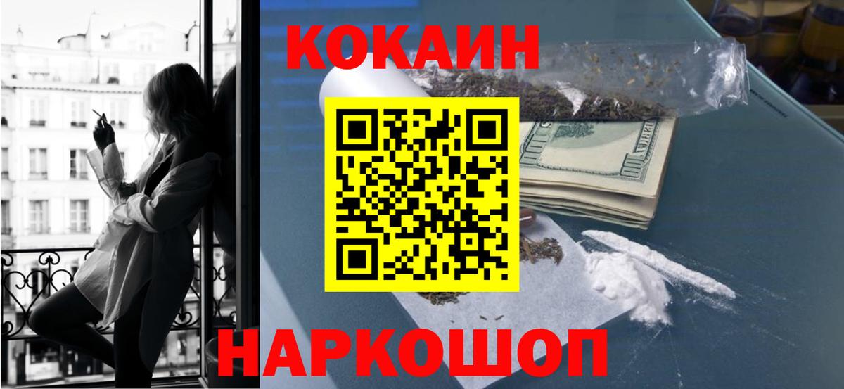 КОКАИН VHQ  COCAIN Columbia  Миасс 