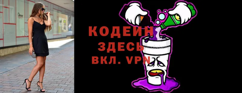 купить наркоту  Миасс  Codein Purple Drank 