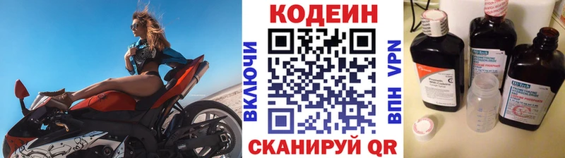 kraken ссылки Миасс Кодеиновый сироп Lean Purple Drank