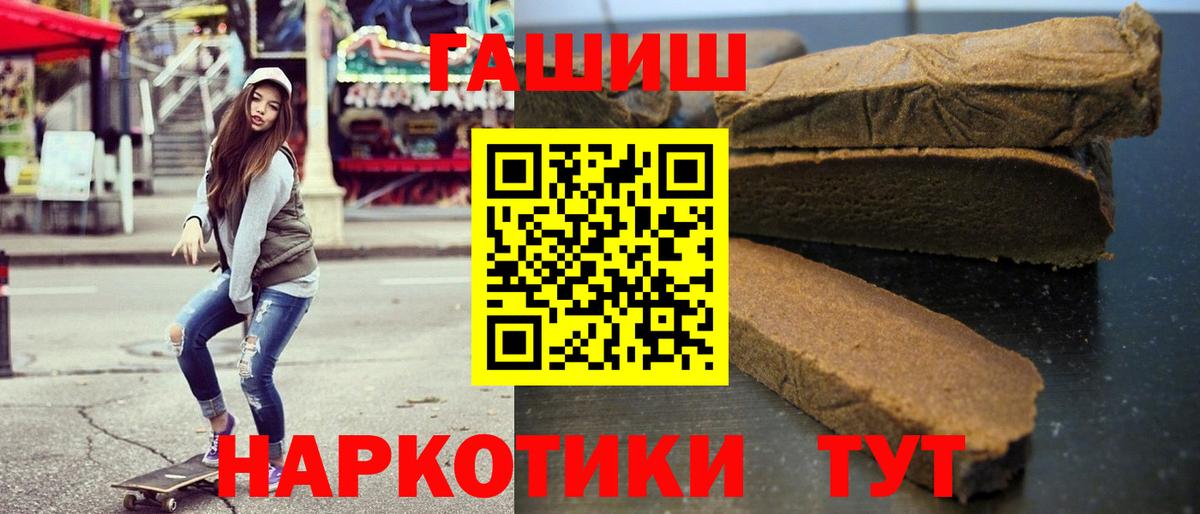 наркошоп  ГАШ индика сатива  Вход с VPN  Миасс  ГАШ VHQ 