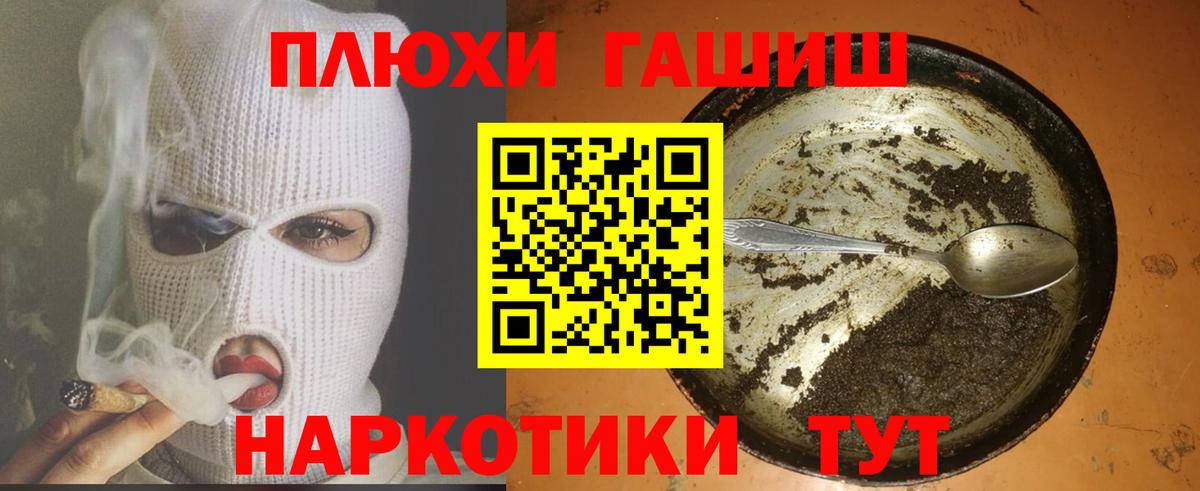 ГАШ гарик Миасс