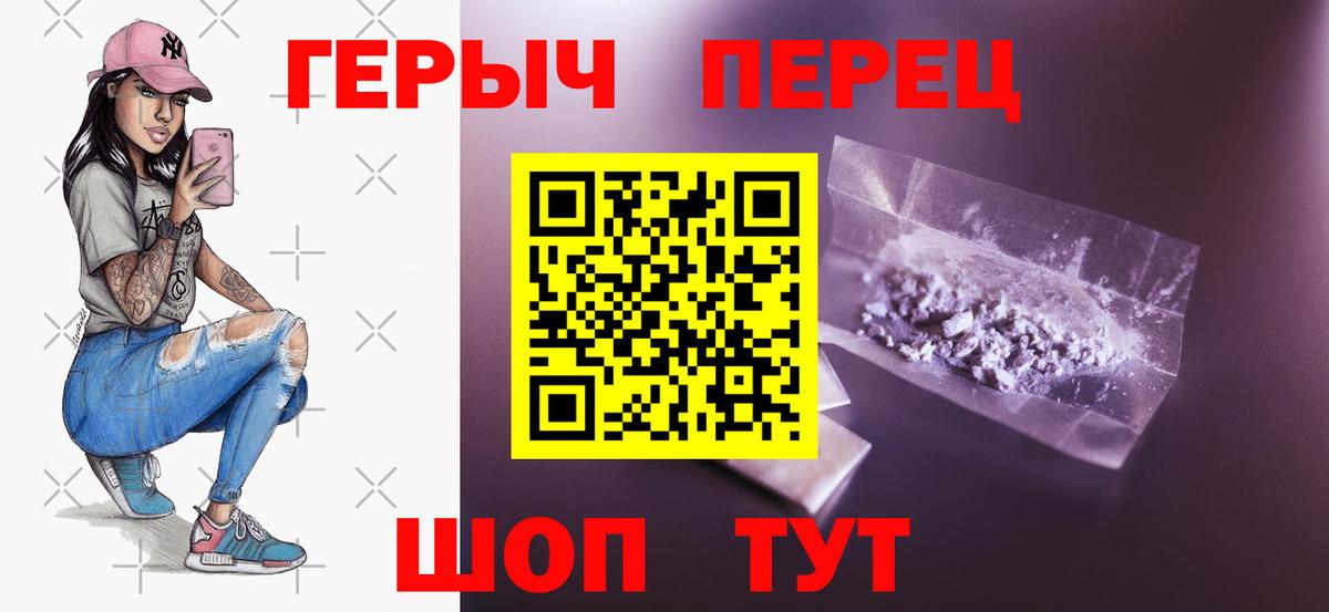 ГЕРОИН гречка  Миасс 