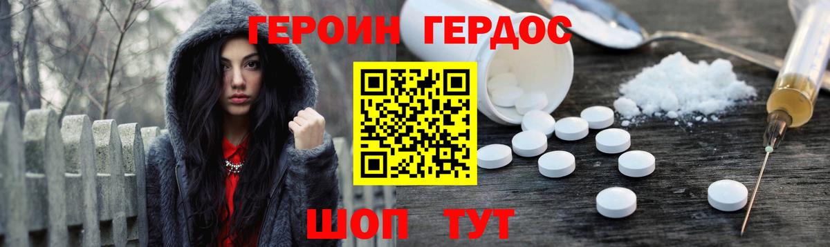 Миасс  ГЕРОИН афганец  Вход с VPN 