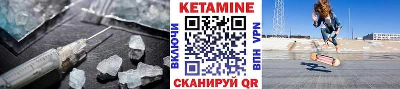 kraken ONION  дарнет шоп  Миасс  Кетамин ketamine 