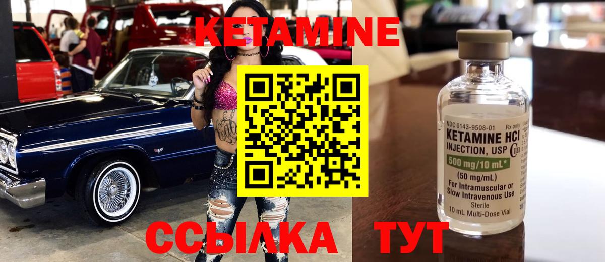 Миасс  Кетамин VHQ  гидра зеркало  Вход с VPN 