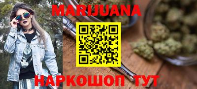 каннабис Балаково