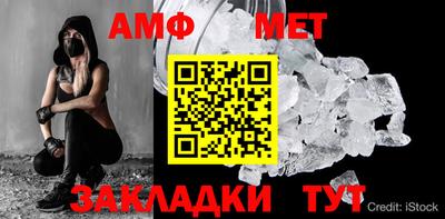 мет Балашиха