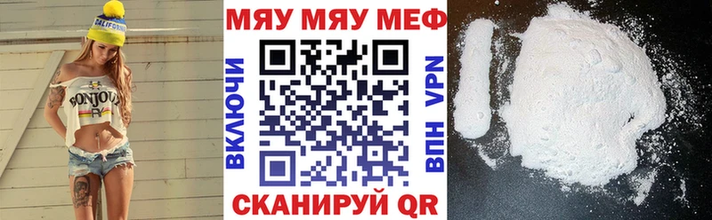 наркота Миасс Мефедрон mephedrone