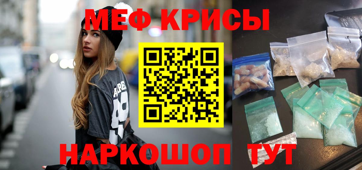 Кокаин  МЕТ  LSD-25  Миасс  Каннабис  ГАШИШ  Меф кристаллы  ТГК 