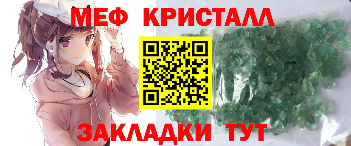 Миасс  Мефедрон 4 MMC  Меф 4 MMC  МЯУ-МЯУ  Вход с VPN 