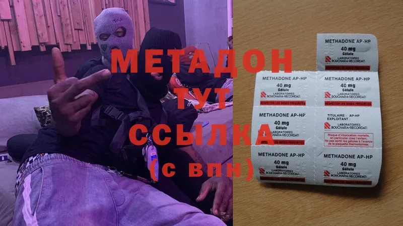 Метадон methadone  Миасс 