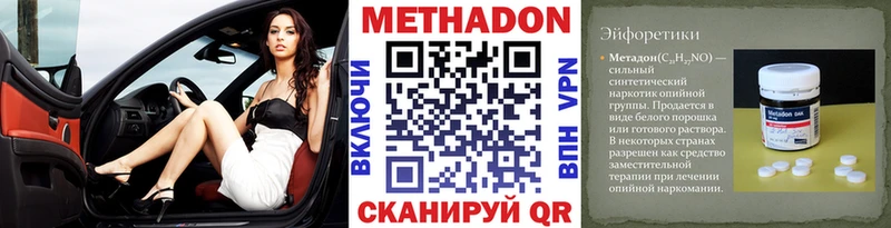 МЕТАДОН мёд  нарко площадка телеграм  Миасс 