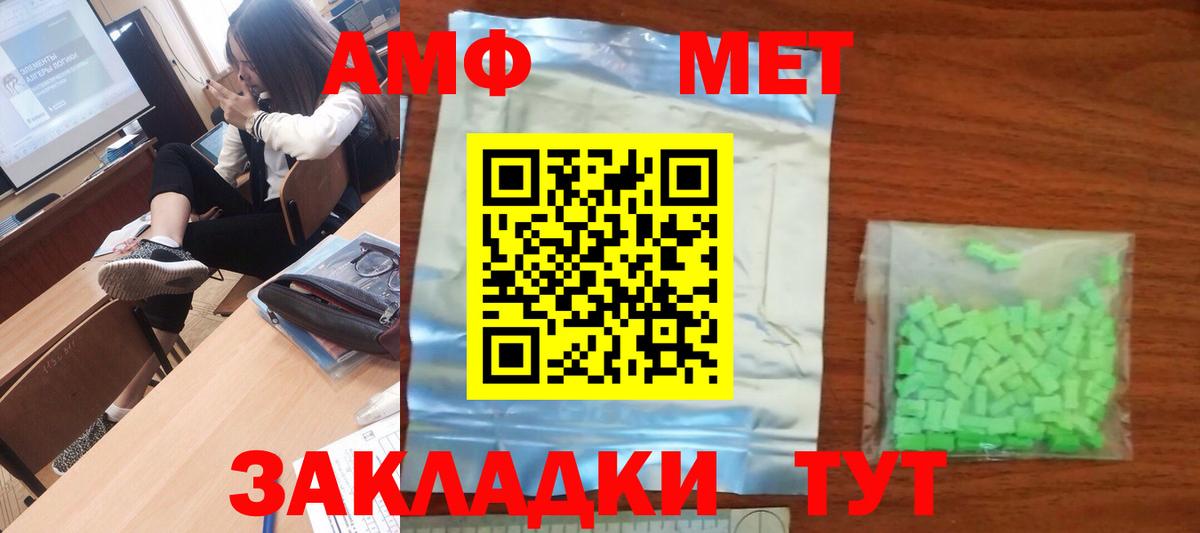 Первитин Methamphetamine  Первитин Methamphetamine  Вход с VPN  Миасс 