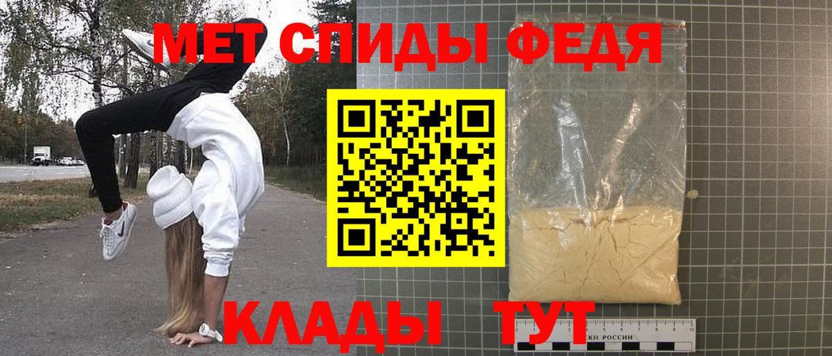 Метамфетамин пудра Миасс