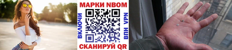 Марки 25I-NBOMe 1500мкг  Миасс 