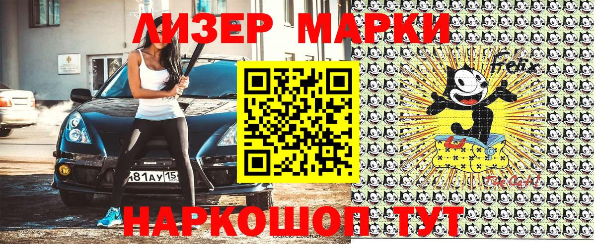 Марки NBOMe 1,8мг  Миасс 