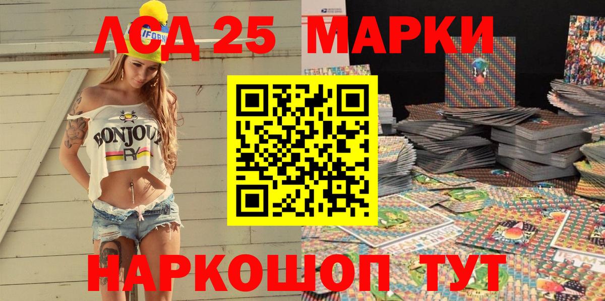 Марки 25I-NBOMe 1,8мг  Вход с VPN  Миасс  Марки N-bome  Марки 25I-NBOMe 1,8мг 