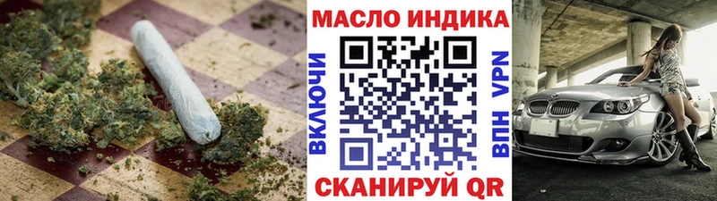 ТГК Wax  купить наркотики сайты  Миасс 