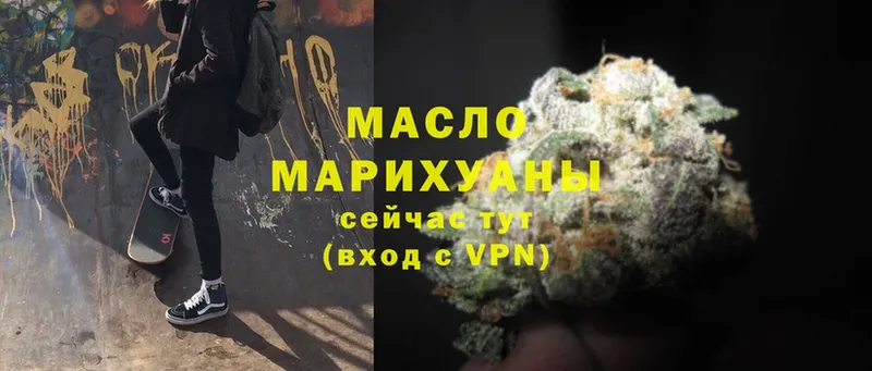 omg ONION  Миасс  Дистиллят ТГК Wax 