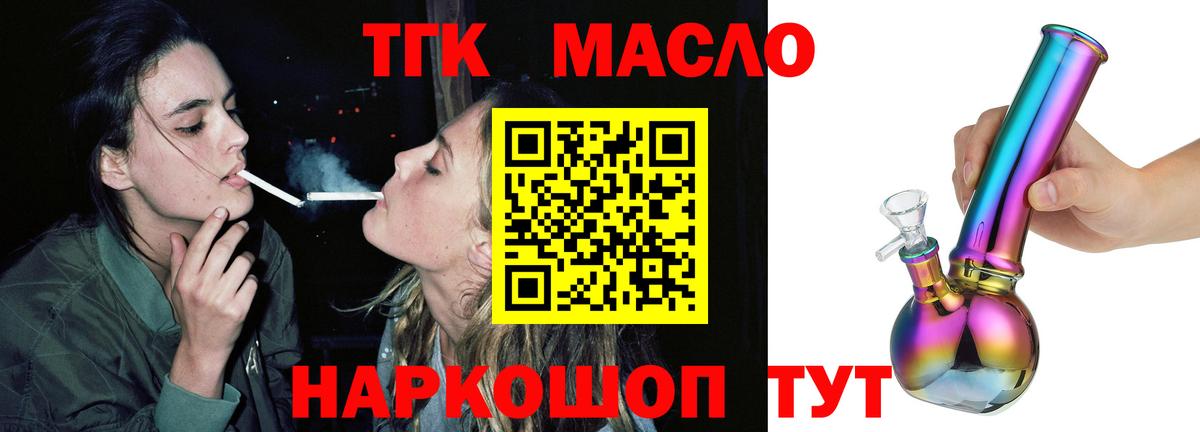 Гашик  Мяу-Мяу  Марихуана  CBD масло  Вход с VPN  КОКАИН  NBOMe  Миасс  Наркошоп  MDMA  МАРИХУАНА 