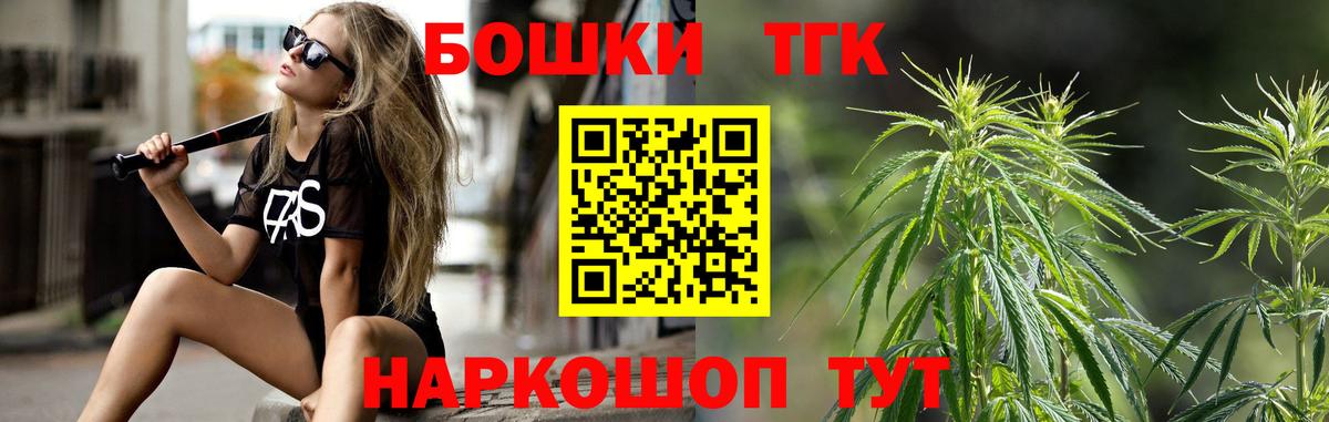 Бошки Шишки ГИДРОПОН Миасс